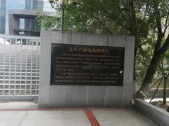 -辽宁电视塔