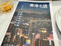 -鹿港小镇(金虹桥国际中心店)