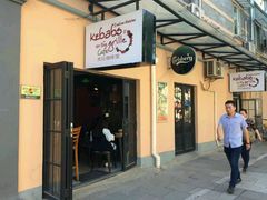 门面-克比叔叔印度餐厅Kebabs on the Grille(永康路分店)