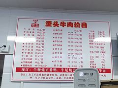 菜单-歪头牛肉(金龙壹号店)