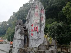 -桂山风景旅游区