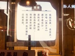 -自黑豆夫·臭豆腐夹馍(四海唐人街店)