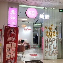 点击看大图 -KS科逆美肤祛痘