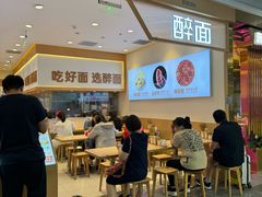 -醉面(西铁营万达店)