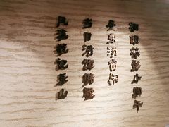 -肖四女·江湖菜(临港店)