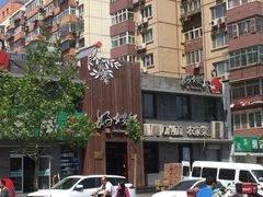 -好嫂子(知春路店)