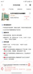 点击看大图 -北京市海淀区妇幼保健院(东南院区)