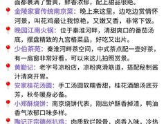 -李百蟹·江南蟹黄面·河景餐厅(夫子庙总店)