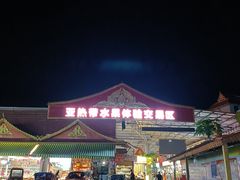 -曼阁市场水果批发市场