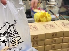 -桥门程记(兰州南关夜市店)