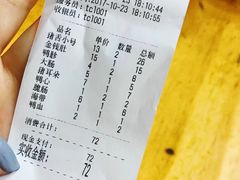 账单-泰粗卤加热卤味(义全店)