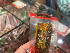 -非遗·老山合·潮汕特产猪头粽(龙眼南店)