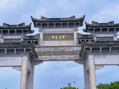 -宝墨园景区
