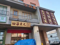 门面-十六蒲(桂林路店)