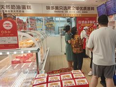 -味多美蛋糕(航天桥店)