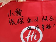 -海底捞火锅(顺义华联店)