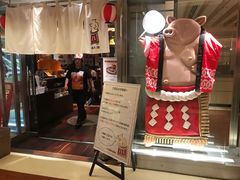 -矢场猪(名古屋站三井楼北馆店)