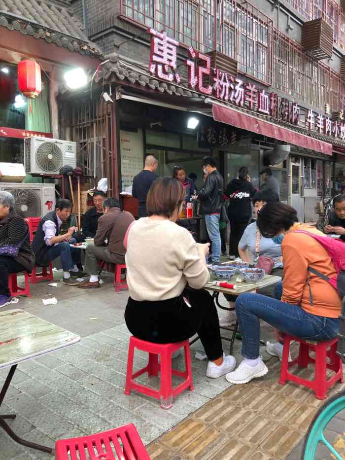 惠记粉汤羊血(小南门店)-"自从装台 被张嘉译宠幸过以后惠记更火爆.