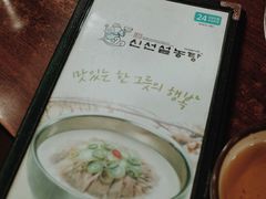 -神仙雪浓汤(明洞店)
