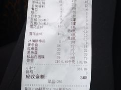 账单-钢管厂五区小郡肝串串香(南山店)