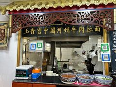 -玉香宫河州牛肉拉面
