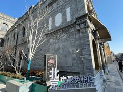 -国药中服免税(北京坊店)