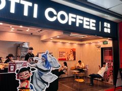 -库迪咖啡(乐淘里地下商业街店)