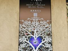 -苏州本色美术馆
