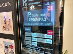 -百盛优客城市广场-停车场