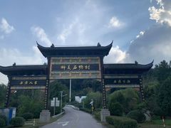 -石塘人家