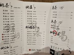 菜单-拾叁茶(罗汉巷店)