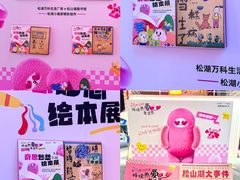 -万科生活广场(东莞松山湖店)