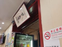 -东兴寒舍老北京炸酱面(三里河路店)