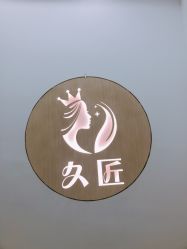 -久匠半永久纹眉