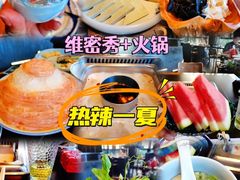 -大隐·成都火锅Bistro(合生麒麟新天地店)