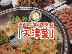 -宏天寶·北京烤鸭(宾馆西路2店)