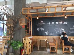 -冰泉豆浆馆(阳朔店)