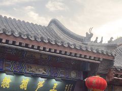 -糖葫芦王保定名吃(古莲花池店)