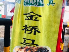 -马文章胖子甑糕(洒金桥店)