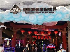 -青岛东方影都融创电影世界