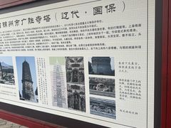 -广胜寺塔