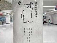 -螃蟹岬(地铁站)