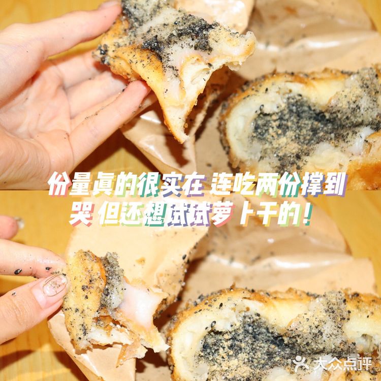 好吃到爆的油条包麻糍[加油]