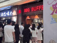-汉巴味德(大悦城店)