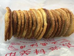 蝴蝶酥-中关村茶点