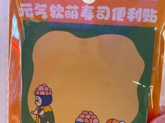 -元气寿司(益田假日广场店)