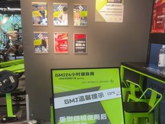 -GMJ·24H健身房(四川北路店)