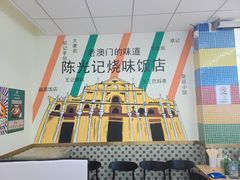-澳门陈光记烧味饭店(万象城店)