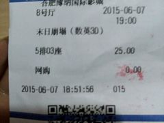 android_upload_pic-博纳国际影城(合肥银泰中心店)