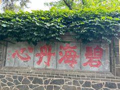 -蓬莱阁景区